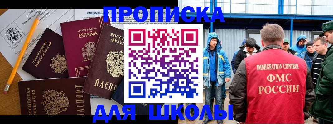 временная регистрация в квартире в Миассе